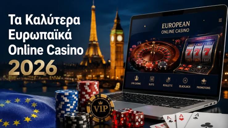 Online Casino Ελλάδα Διασκέδαση και Κερδισμένα Έπαθλα